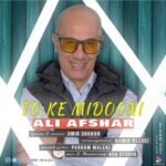 دانلود آهنگ جدید علی افشار تو که میدونی